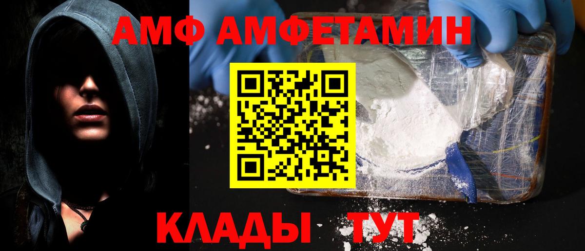 Amphetamine Premium Строитель