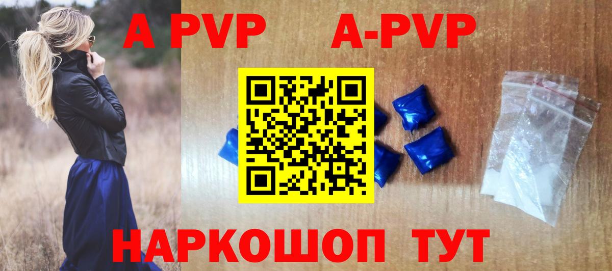 Строитель  A PVP VHQ  Вход с VPN  A-PVP VHQ  А ПВП Соль 