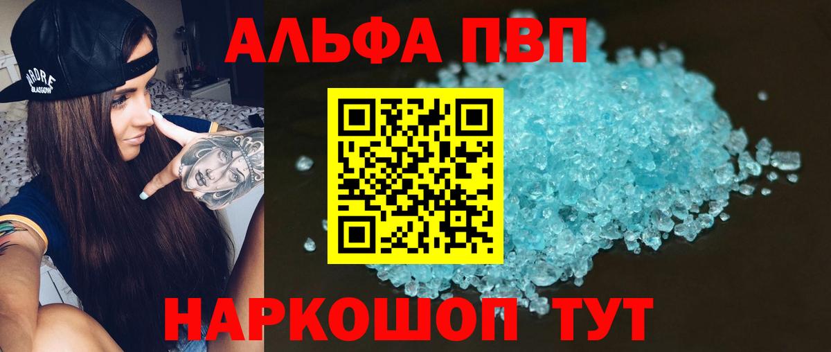 А ПВП Crystall Строитель