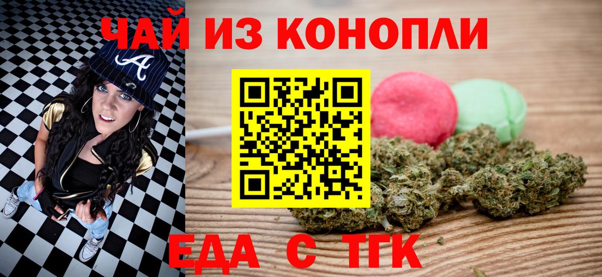 Строитель  Cannafood конопля  Вход с VPN 