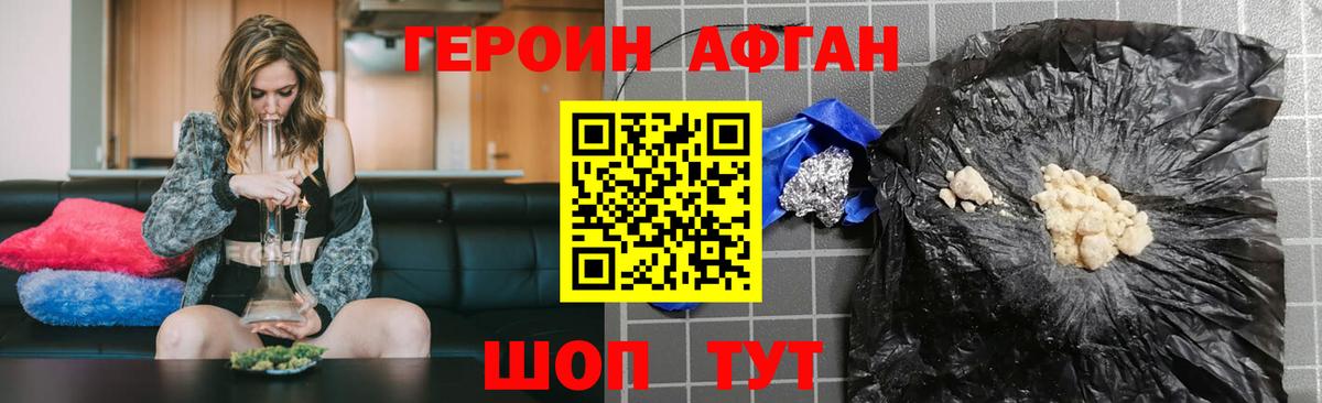 ГЕРОИН герыч Строитель