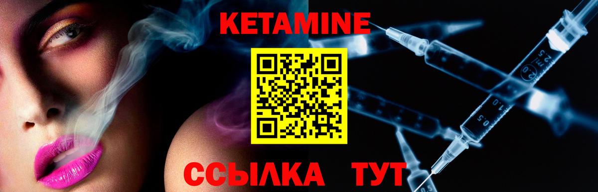 КЕТАМИН VHQ Строитель