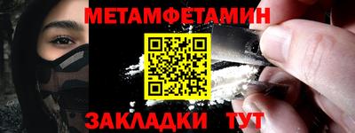первитин Мариинск