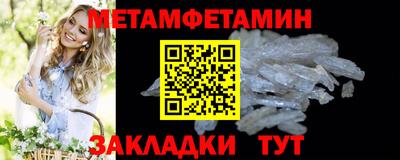 первитин Мариинск