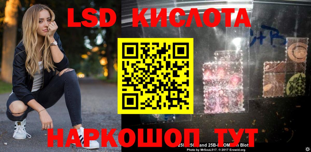 ЛСД экстази кислота  Лсд 25 экстази ecstasy  Вход с VPN  Строитель 