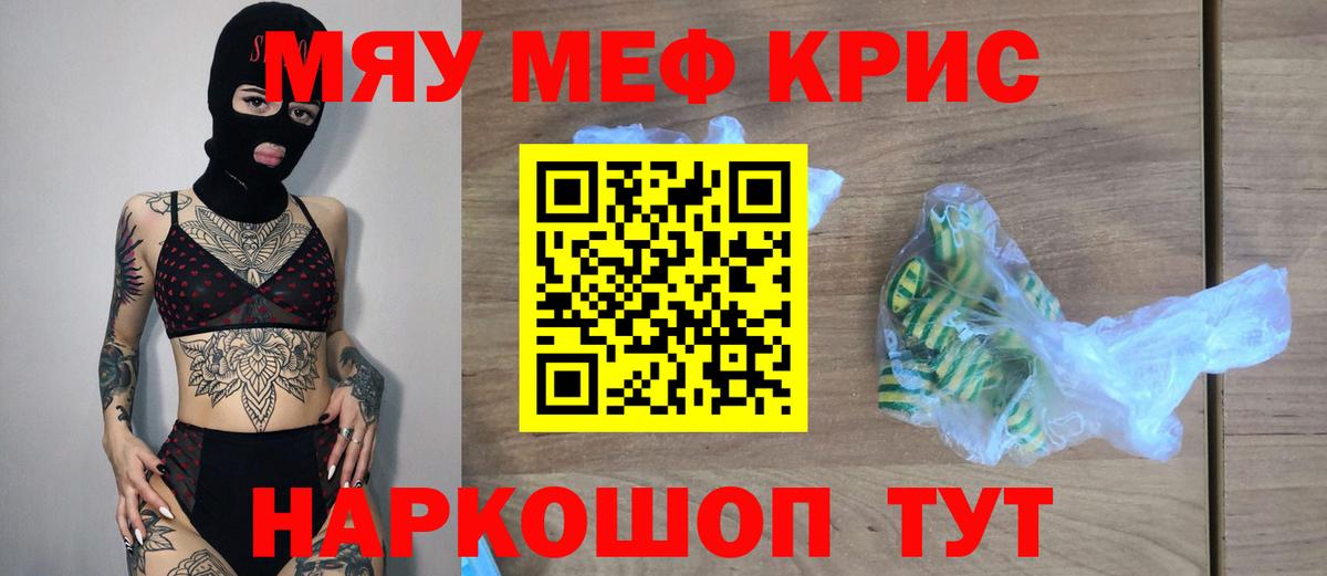 МЯУ-МЯУ  МЕФ мяу мяу  Вход с VPN  Строитель  МЯУ-МЯУ 4 MMC  Меф 