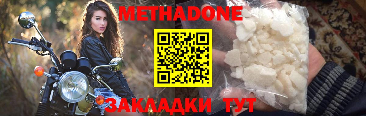 МЕТАДОН VHQ  Вход с VPN  Метадон белоснежный  Строитель 