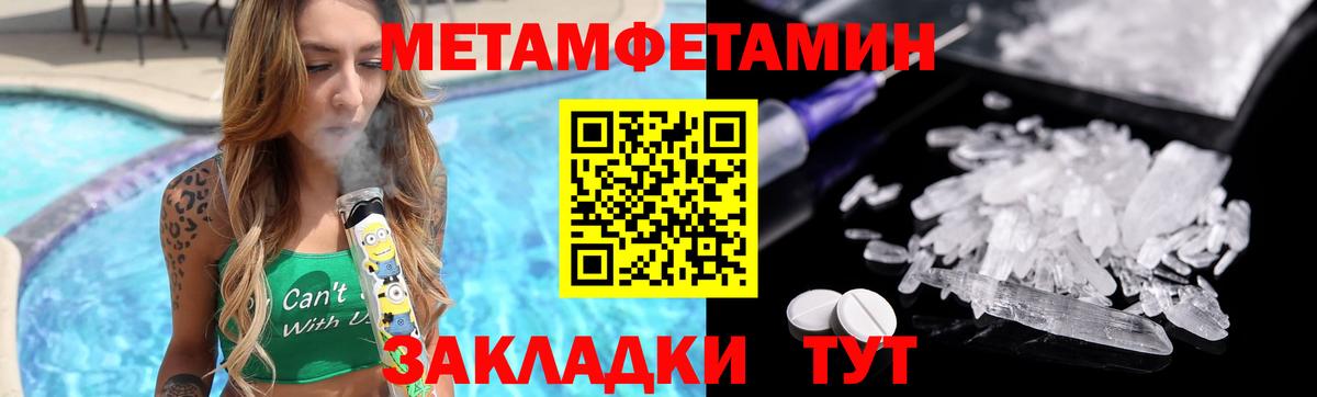 Первитин Декстрометамфетамин 99.9% Строитель