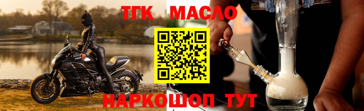 Дистиллят ТГК Wax Строитель